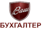 Бухгалтерские услуги алматы - Ваш бухгалтер